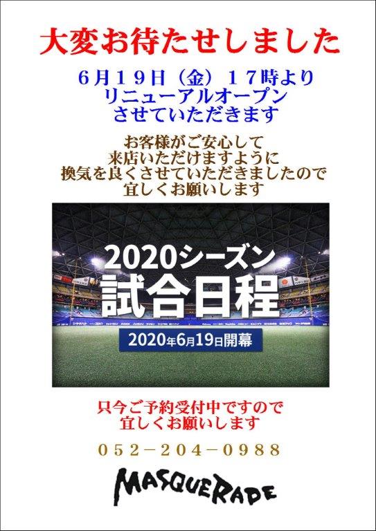 6月19日開幕.jpg